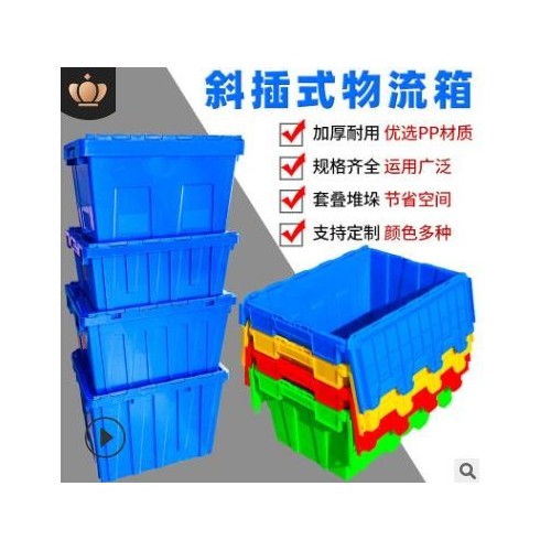 斜插箱物流箱带孔塑料大号加厚套叠生鲜配送医药超市斜插式周转箱图3
