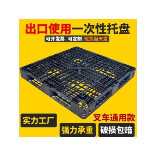 一次性黑色网格田字塑料托盘叉车托盘装柜垫仓板塑胶垫板图2