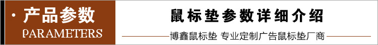 产品参数