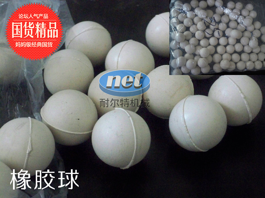 橡胶球  30_副本