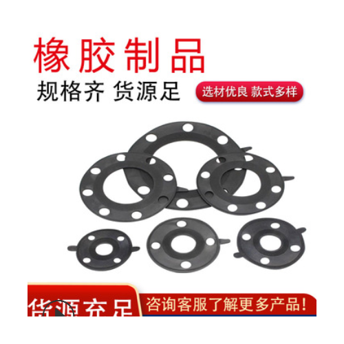厂家加工橡胶密封件气缸密封垫 法兰盘垫圈 机械密封垫防尘垫