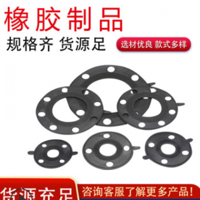 厂家加工橡胶密封件气缸密封垫 法兰盘垫圈 机械密封垫防尘垫