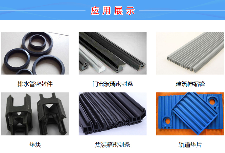 TPV塑料机械部件