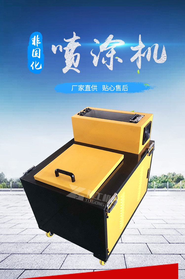 江苏省泰州市速凝橡胶溶喷一体机可定做加工