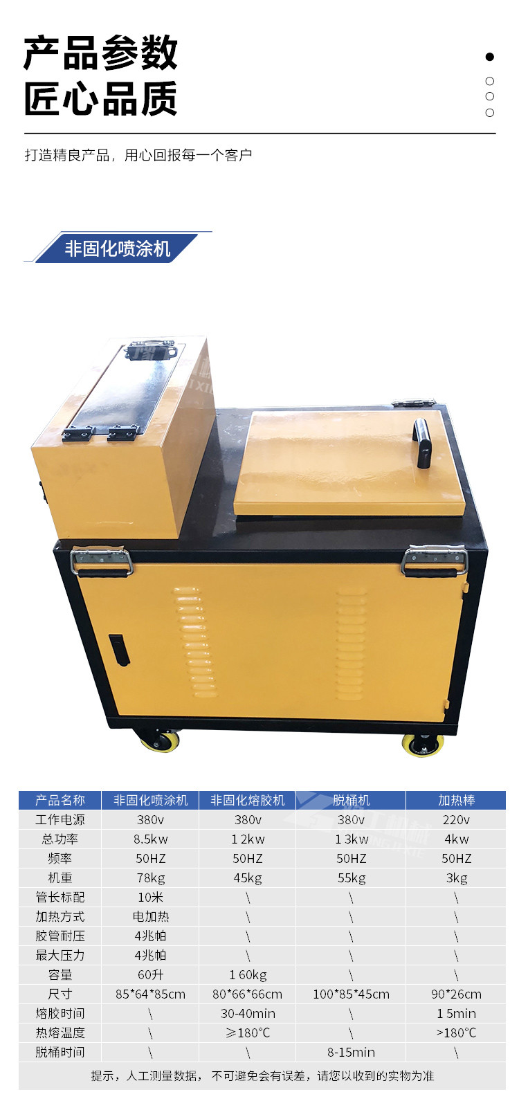 江苏省泰州市速凝橡胶溶喷一体机可定做加工
