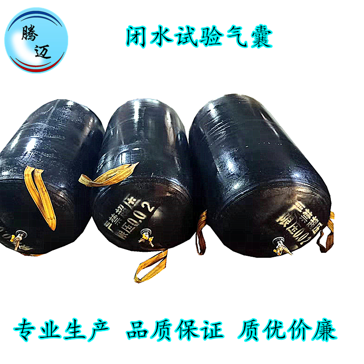 封堵气囊 橡胶闭水气囊 加工厂批发
