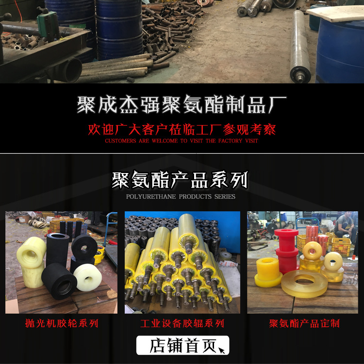聚成杰强**全产品详情-第二抛光机橡胶轮详情_06