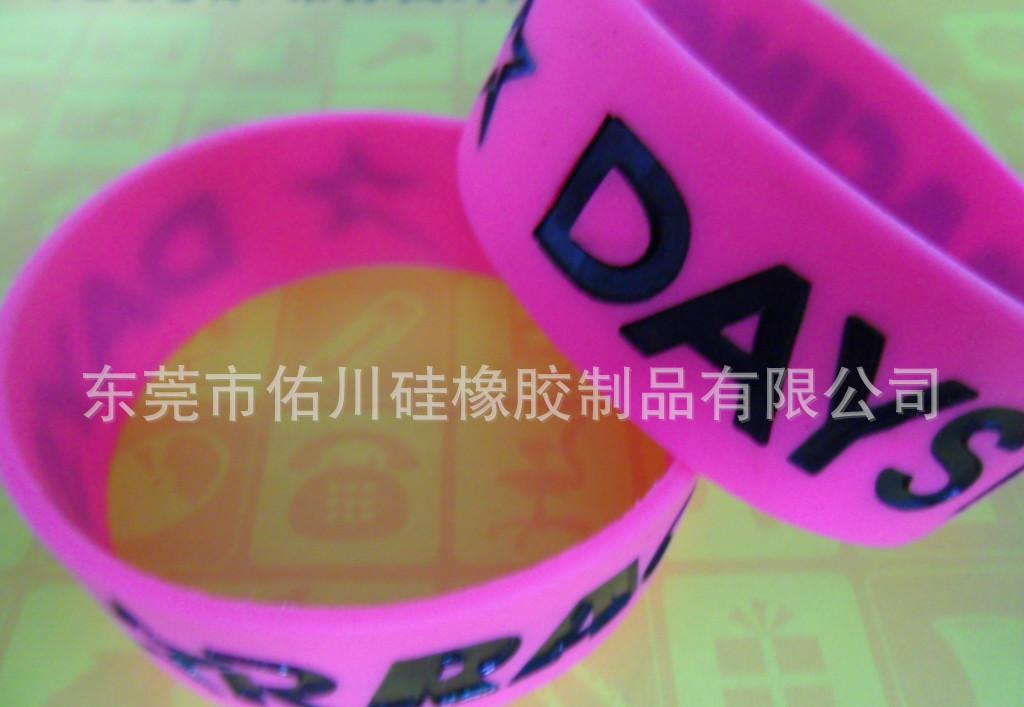 硅胶手环