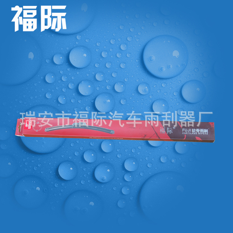 18寸无骨雨刮片
