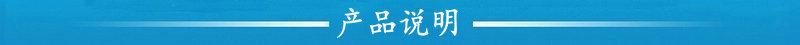 产品说明