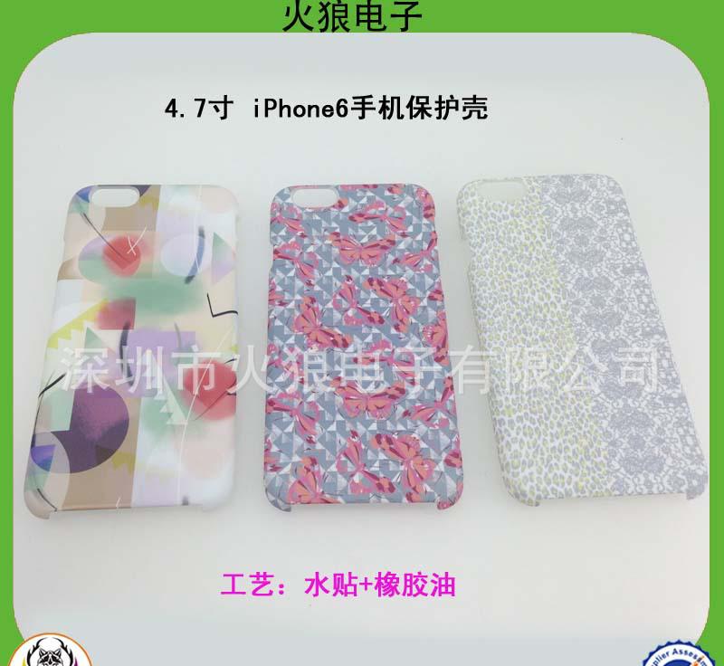 iPhone6水贴壳1