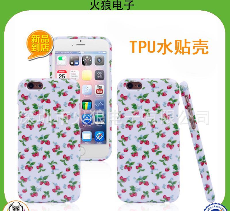 iPhone6水贴碎花TPU手机套壳