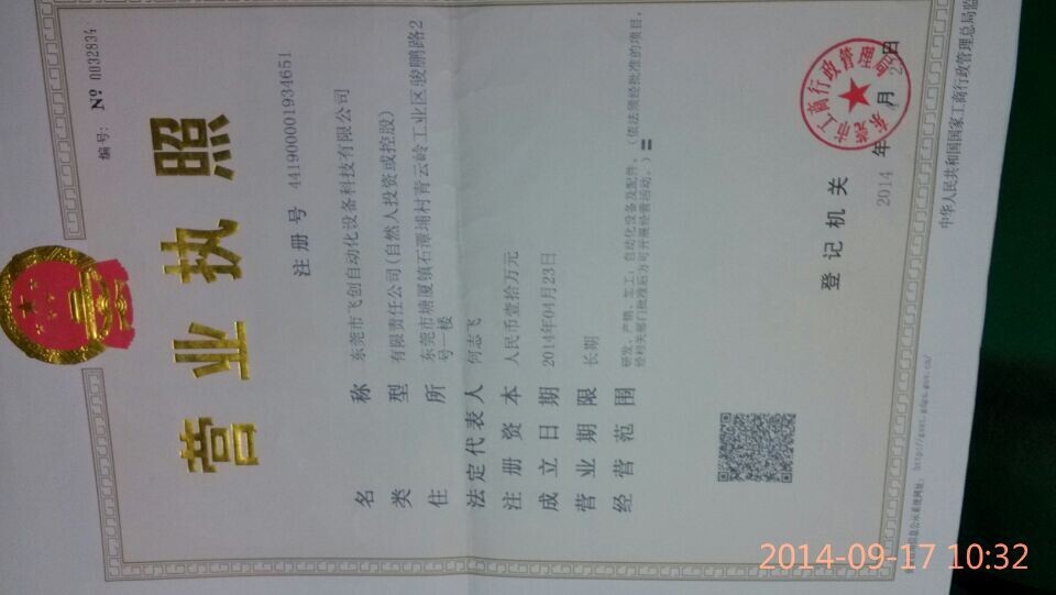 QQ图片20140916113733_副本