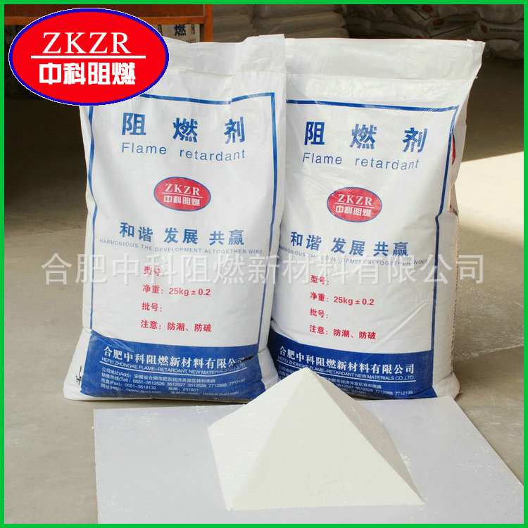 PVC专用阻燃剂