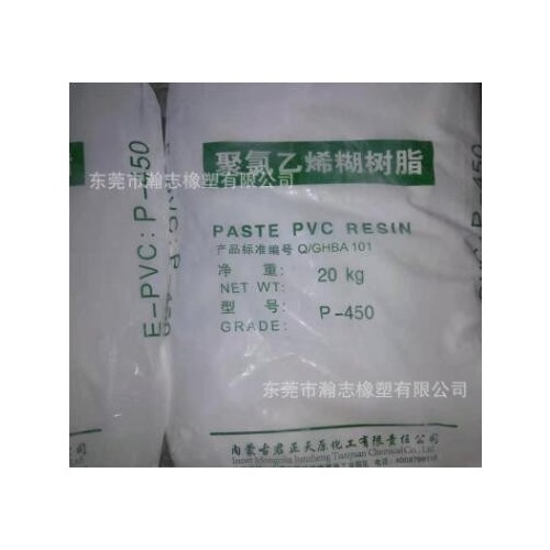 PVC聚氯乙烯糊树脂 PVC粉 PVC糊树脂图2