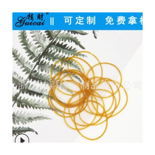 桂财现货厂家直销38X0.9环保耐高温抗老化优质高弹力透明黄橡皮筋图2