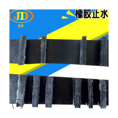 金达天然橡胶止水带350 30外贴橡胶止水带建筑用止水带批发图2