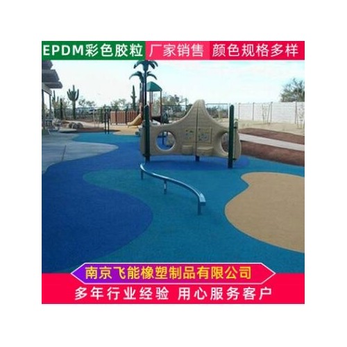 EPDM彩色塑胶场地 EPDM篮球场颗粒批发 公园休闲健身步道场地定制图2