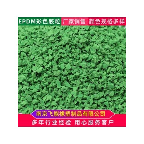 塑胶球场跑道地胶材料彩色颗粒室外场地幼儿园跑道材料户外图3