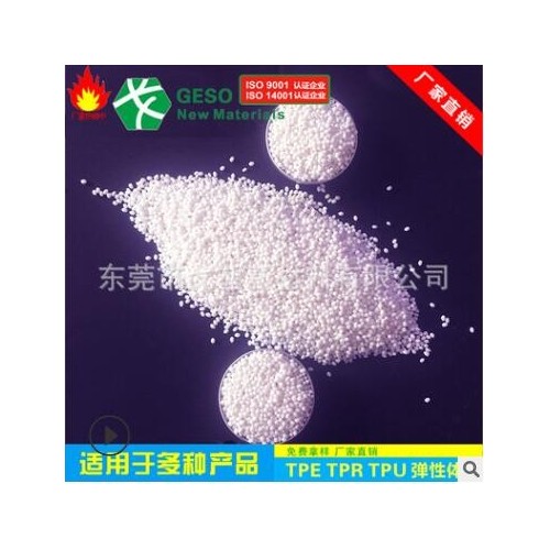 TPE包PA66 TPE粘接加纤尼龙专用 TPR包胶PC TPU包胶原料图2