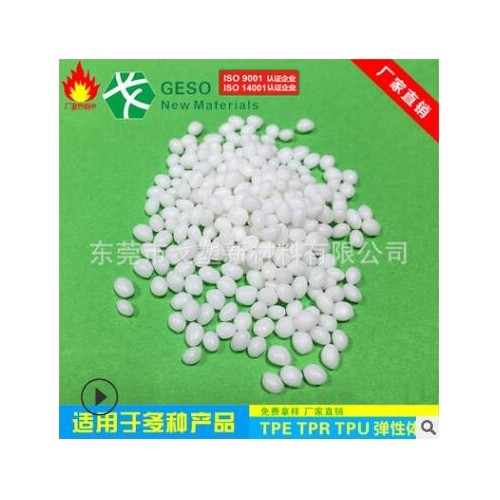 TPE包PA66 TPE粘接加纤尼龙专用 TPR包胶PC TPU包胶原料