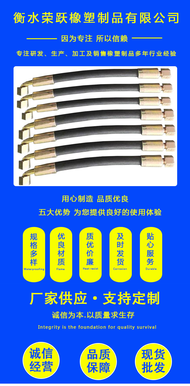 荣跃胶管总成-详情页_01.jpg