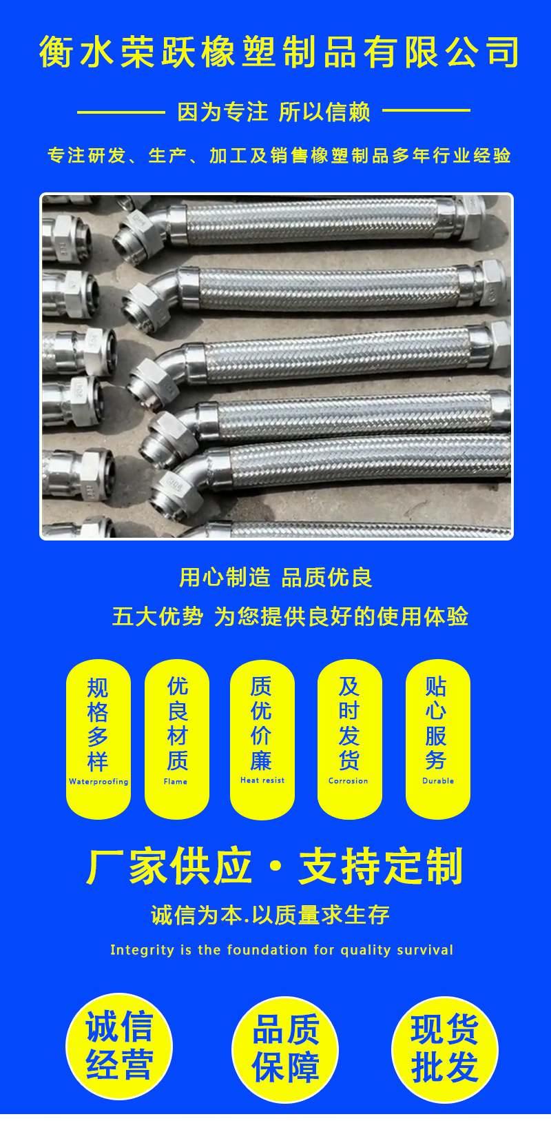 荣跃金属软管-详情页_01.jpg