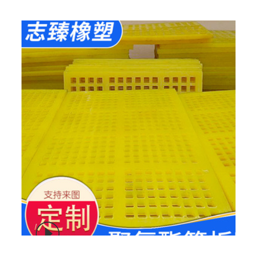 聚氨酯筛网筛板矿用脱水筛震动筛振动筛网圆孔网高频筛网筛板图1