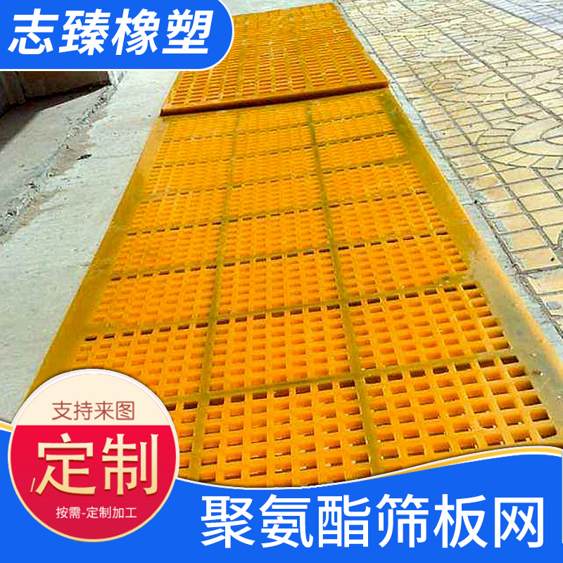 聚氨酯板聚氨酯筛板 规格齐全