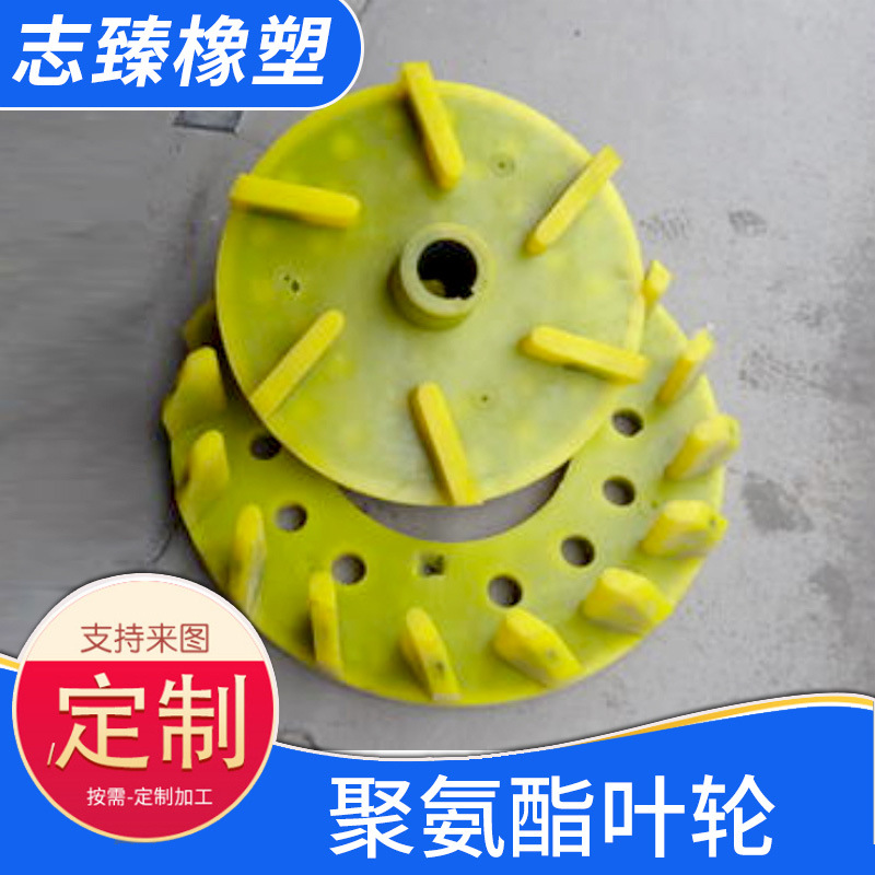 聚氨酯叶轮 源头厂家 支持定制