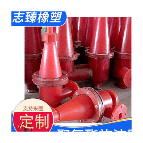 本厂出售旋流器聚氨酯旋流器水力旋流器支持定做图2