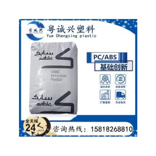 PC/ABS 基础创新塑料(南沙) C1200HF-701 高流动 高韧性 耐化学性图3