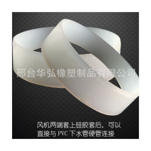 厂家生产管道风机硅胶套PVC连接硬管软胶圈管道风机0型圈密封圈
