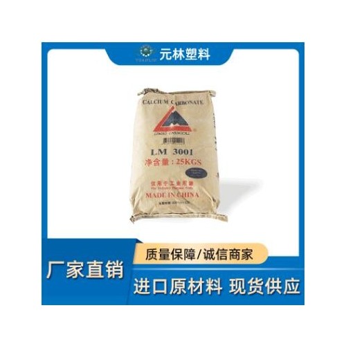 东莞厂家供应重钙粉 2000目重质碳酸钙 橡塑胶原料活性碳酸钙图3