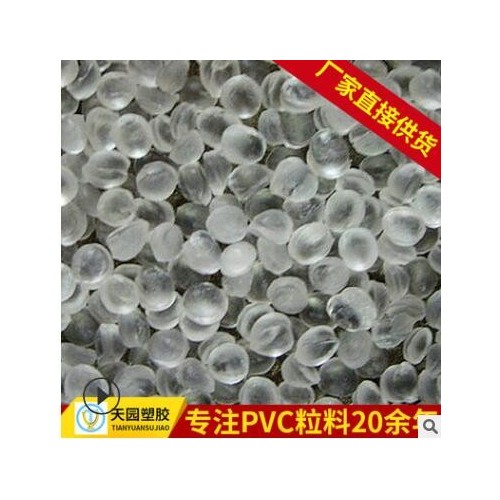 医用连接管PVC颗粒 防扭管抗堵塞 FDA/NSF 医疗级PVC粒子图3