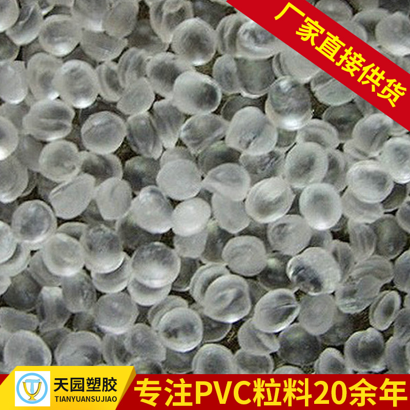 钢丝螺纹管PVC粒料