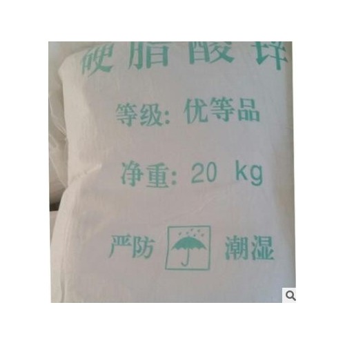 厂家直销 EVA大发泡硬脂酸锌 鞋底原料等图2
