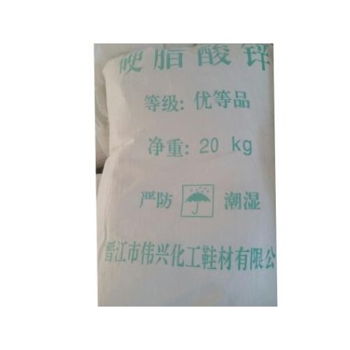 厂家直销 EVA大发泡硬脂酸锌 鞋底原料等图3