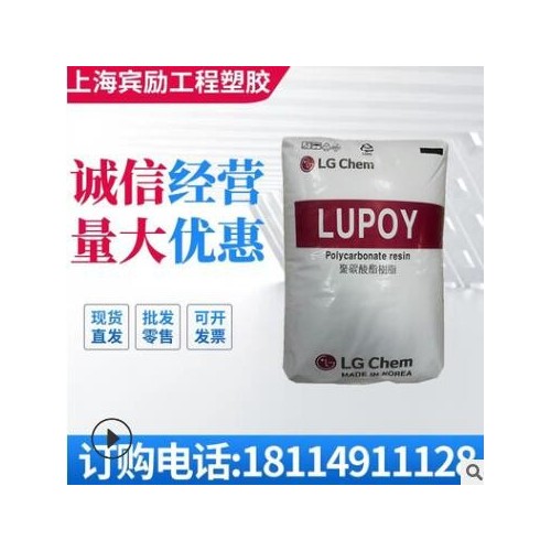 PC/韩国LG/1301-10 光学级 透明级 耐高温 高抗冲 耐蠕变PC原料图2