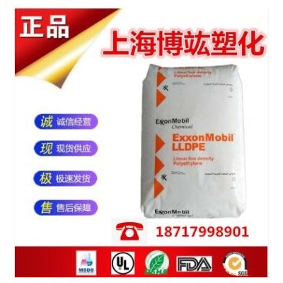 高熔指LLDPE LL6201XR 埃克森化学 熔指50 高流动性 挤出型材