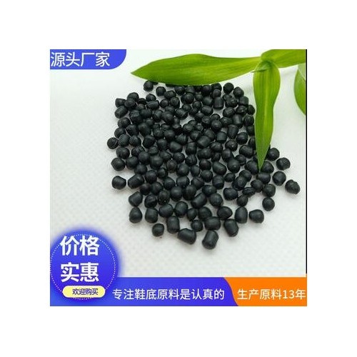 TPR原料 高弹性 粘合性强 潮流袜鞋底料 tpr图3