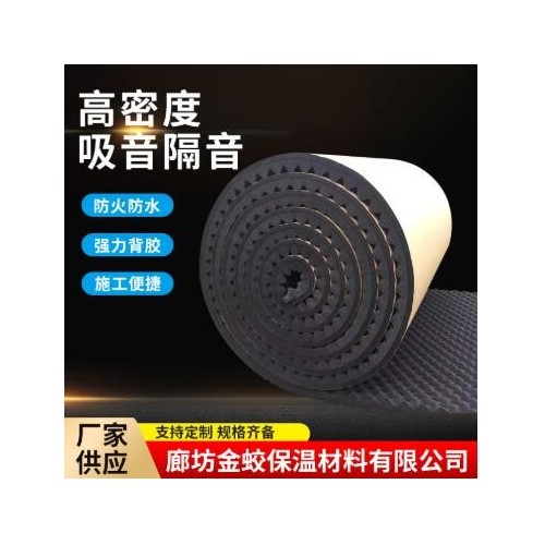 自粘橡塑板鸡蛋棉墙体吸音棉防火波峰棉管道消音隔音棉图3