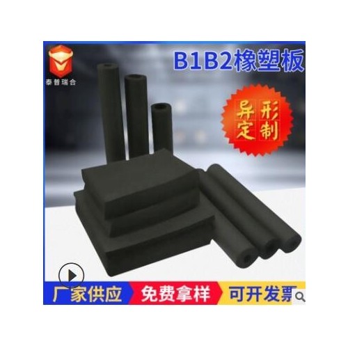 厂家直销阻燃保温空调橡塑管厂 橡塑保温管 高密度保温橡塑板批发图3