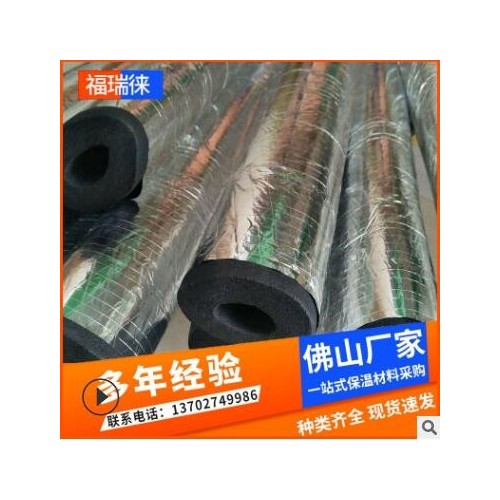 空调阻燃防火橡塑管 30厚b1级隔热吸音橡塑管 铝箔橡塑保温管