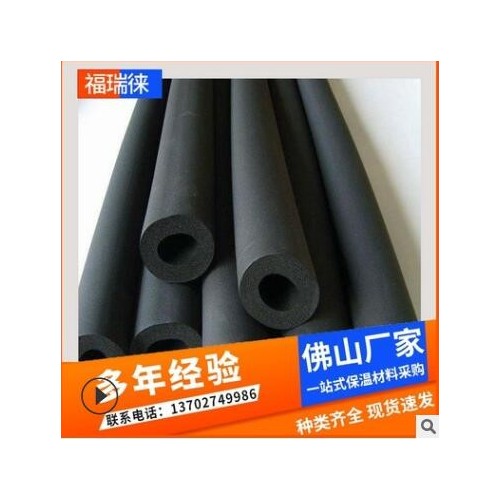 高密度橡塑管 保温隔热橡塑管 橡塑海绵管 b1级橡塑管 黑色橡塑管
