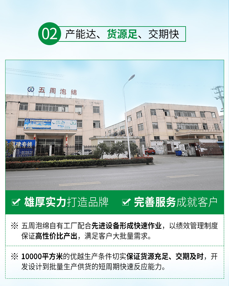 5-EVA泡绵-详情_07.jpg