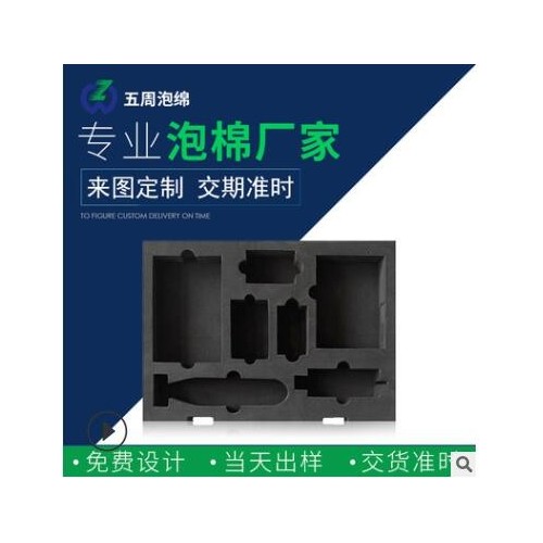 五周定制eva泡绵 保温阻燃橡塑eva泡绵成型 加工定制厂家图2