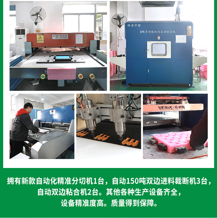 5-EVA泡绵-详情_04.jpg