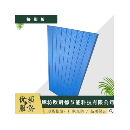 厂家生产批发 外墙保温XPS硬质挤塑板阻燃挤塑板聚苯乙烯