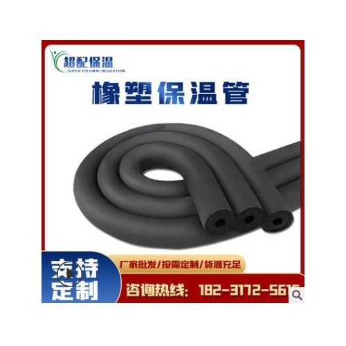 厂家批发橡塑管B1级橡塑管空调管道橡塑管阻燃隔热海绵橡塑保温管图2